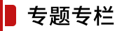 星际娱乐城
